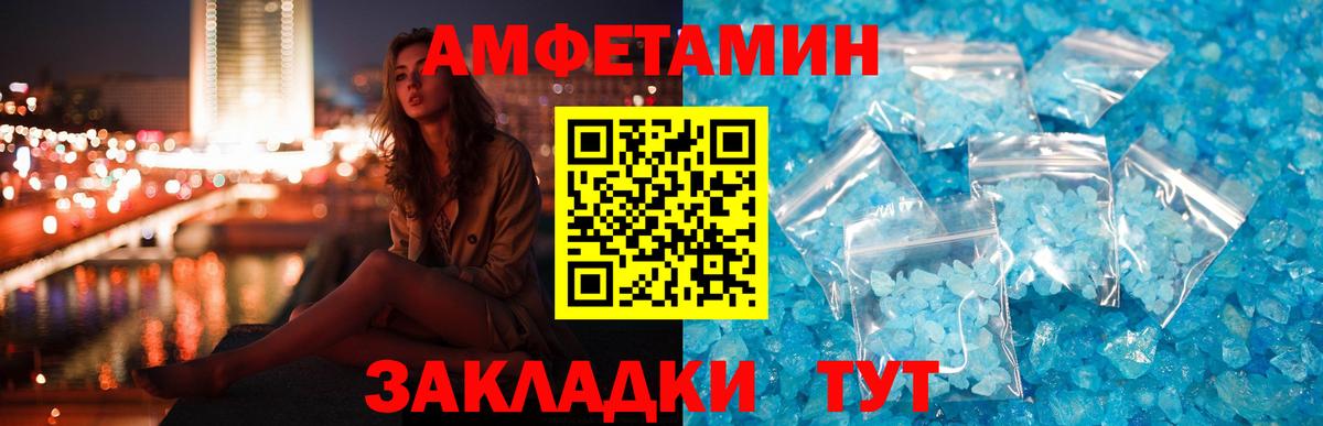 Amphetamine  Вход с VPN  Щёлково  Амфетамин 98% 