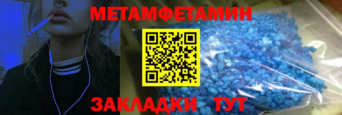 АМФЕТАМИН 97% Щёлково