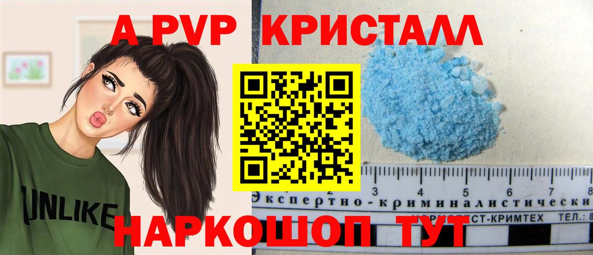 Alpha-PVP мука Щёлково