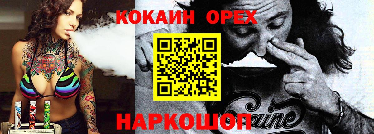 АМФЕТАМИН кристаллы  МДМА  Героин  Alpha-PVP СОЛЬ кристаллы  Вход с VPN  ГАШИШ  МЕФ   КОКАИН  Щёлково  Канабис 