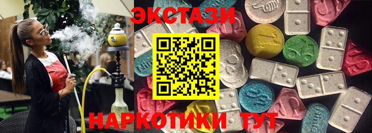 Ecstasy Cube  Вход с VPN  Щёлково  Экстази  Экстази 250 мг 