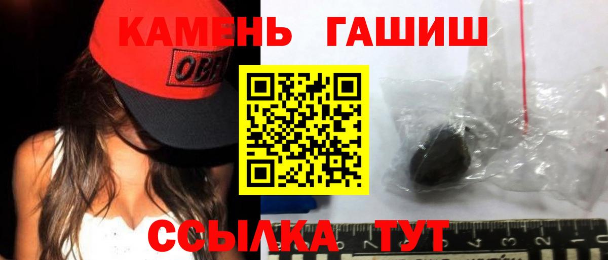 ГАШИШ VHQ  ГАШИШ Ice-O-Lator  Вход с VPN  Щёлково 