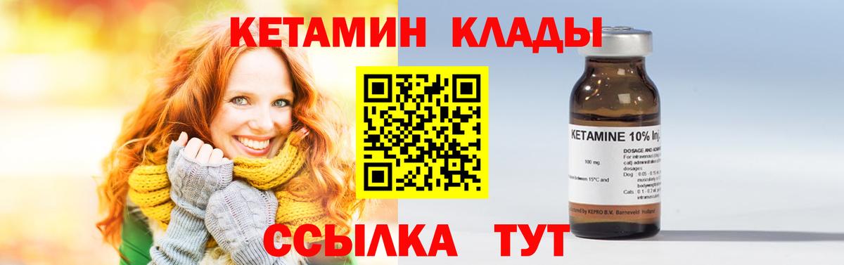 Щёлково  КЕТАМИН ketamine  Вход с VPN  КЕТАМИН VHQ 