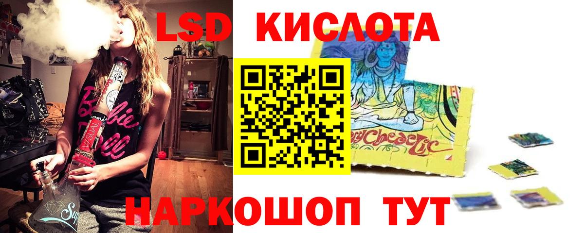 ЛСД экстази кислота  LSD-25 экстази кислота  Вход с VPN  Щёлково 