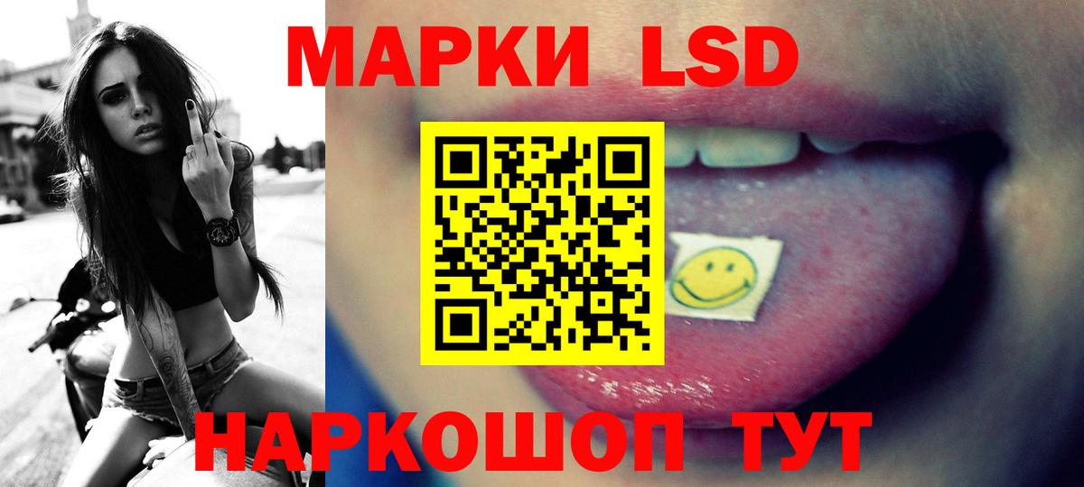 LSD-25 экстази ecstasy Щёлково