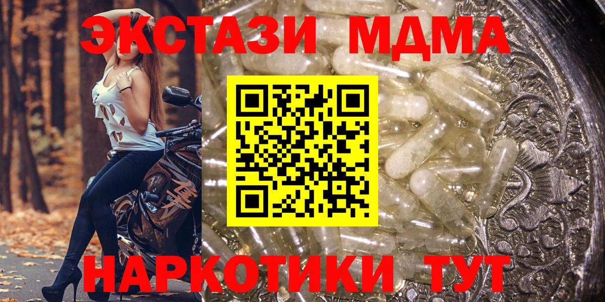 МДМА  Вход с VPN  Щёлково  МДМА кристаллы  MDMA Molly 