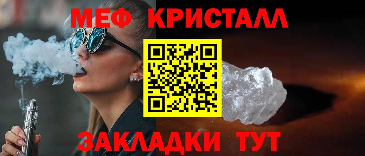 Меф мяу мяу  Щёлково