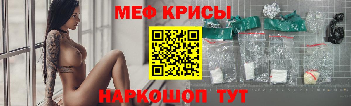 Мефедрон VHQ  Вход с VPN  МЕФ  Щёлково 
