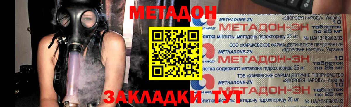 Метадон methadone  Вход с VPN  Щёлково  МЕТАДОН белоснежный 