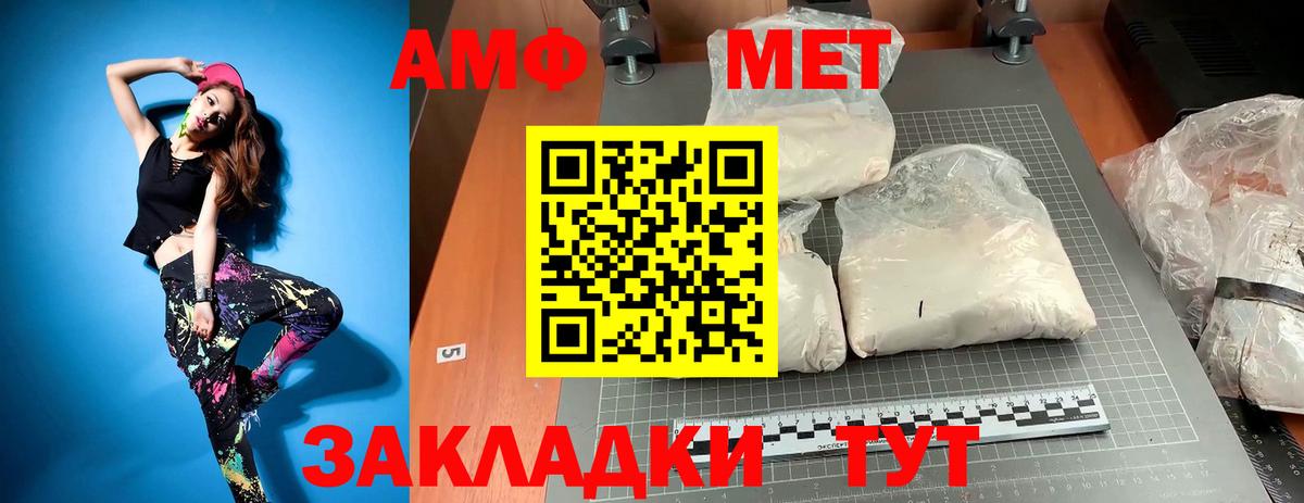 МЕТАМФЕТАМИН Декстрометамфетамин 99.9%  Вход с VPN  МЕТАМФЕТАМИН  Щёлково 