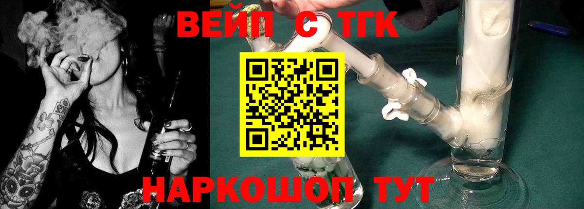 Щёлково  ТГК THC oil  Вход с VPN  ТГК концентрат 