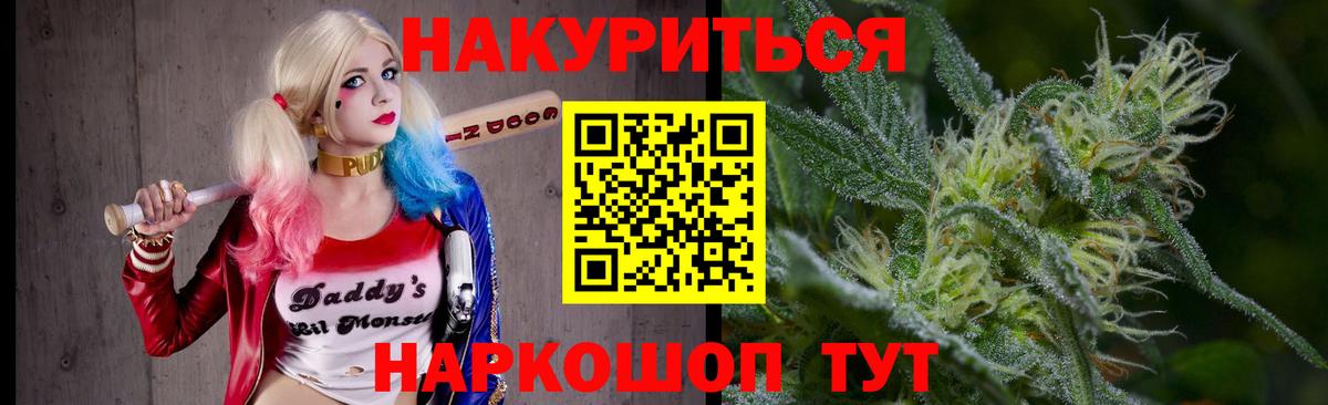 Бошки Шишки LSD WEED  Бошки марихуана VHQ  Вход с VPN  Шишки марихуана сатива  Щёлково 